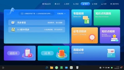 智慧教育新動力 聯想天驕及第二批供應商名錄推動行業深化發展