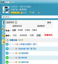 e網通 以專業與活躍賦能現代教育，打造領先的教育IM軟件