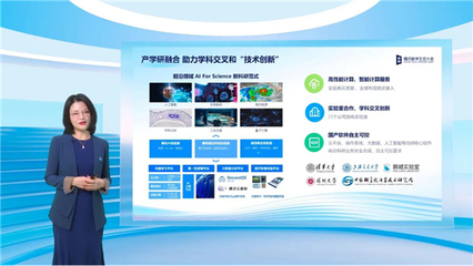 騰訊教育付曼青 以靈活穩定算力，筑基科研創新與教育軟件未來